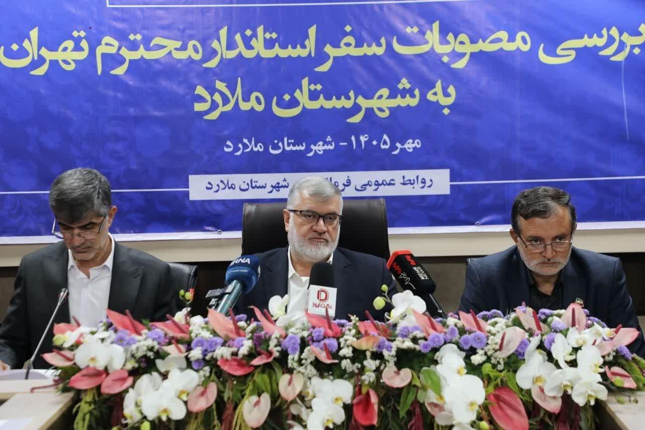 ملارد؛ یک روز برای آب، آموزش و رونق تولید / از افتتاح پروژه‌ها تا پیگیری ۶۴ مصوبه